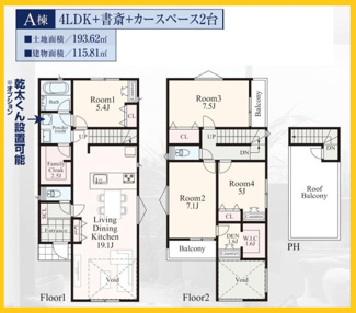 【間取り】 | 戸塚（深谷町7）　全2棟（B号棟） | A号棟間取図