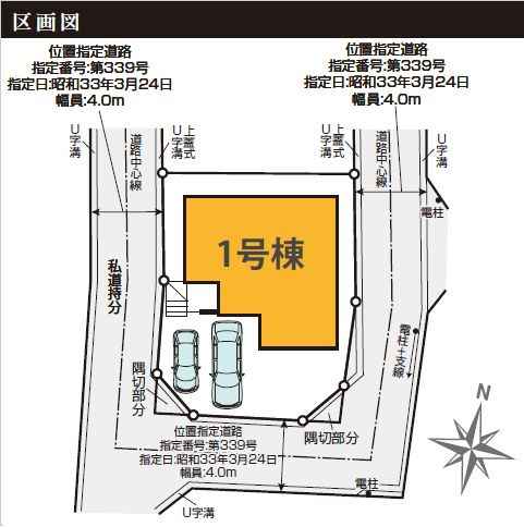 【区画図】 | 新築戸建　西東京市北町5丁目　新築戸建　全1棟