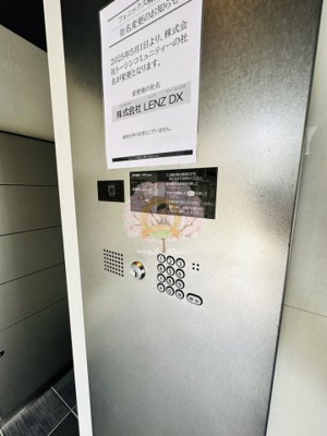 【セキュリティ】 | フェニックス横濱吉野町