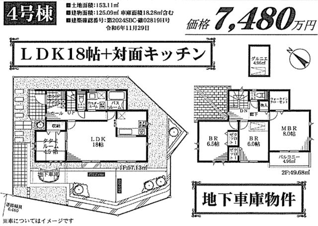 横浜市青葉区田奈町 新築戸建て【仲介手数料無料】