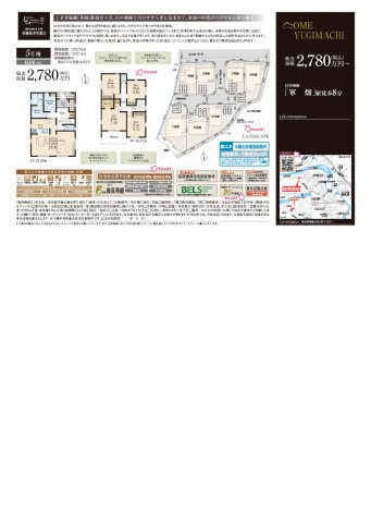 青梅市柚木町3丁目第11　5号棟