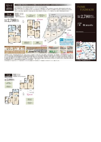 青梅市柚木町3丁目第11　1号棟
