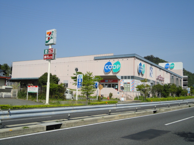 サンフォレストの周辺|コープ西宮北まで320ｍ