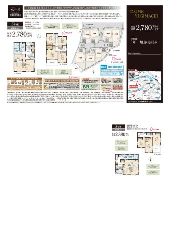 青梅市柚木町3丁目第11　3号棟