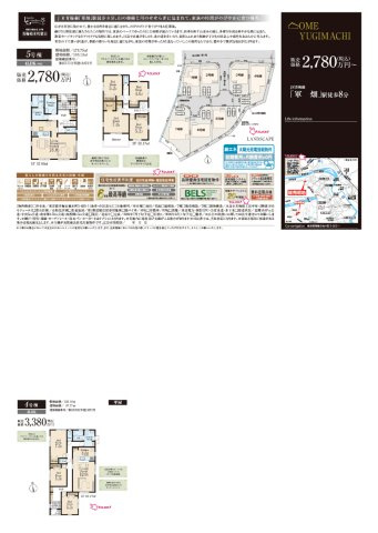 青梅市柚木町3丁目第11　4号棟