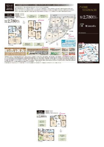 青梅市柚木町3丁目第11　6号棟
