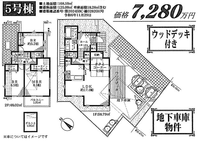 横浜市青葉区田奈町 新築戸建て【仲介手数料無料】