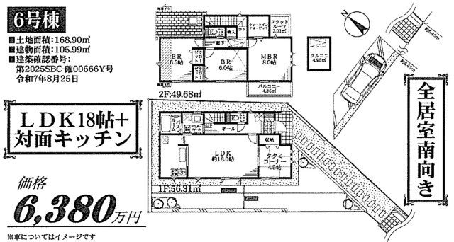 横浜市青葉区田奈町 新築戸建て【仲介手数料無料】