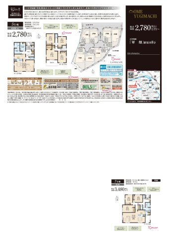 青梅市柚木町3丁目第11　7号棟
