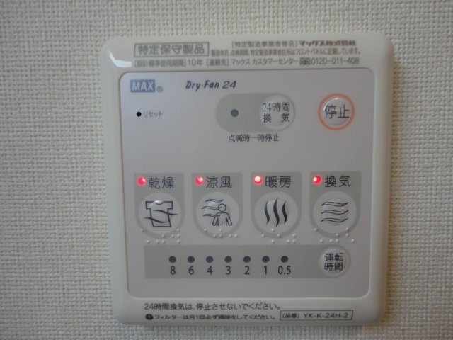 ヴァンベールの設備|室内設備