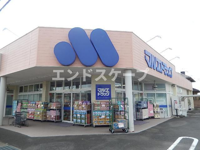 エスポアールＫの周辺|マルエドラッグ伊勢崎南千木店まで713ｍ
高崎、前橋のお部屋探しはエンドスケープまで！お客様の理想お聞かせ下さい♪