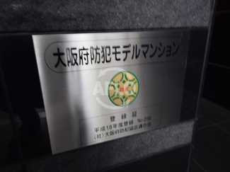 【その他共用部分】 | レジェンドール心斎橋EAST | レジェンドール心斎橋EAST　大阪府防犯モデルマンション