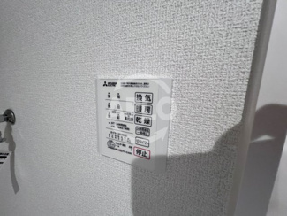 【設備】 | 竹宏セレニティ晴明通 | 竹宏セレニティ晴明通　浴室乾燥機