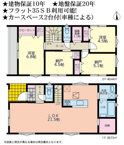 横浜市港北区下田町3丁目 新築戸建て【仲介手数料無料】カースペース2台