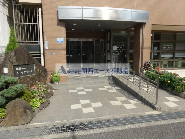 【エントランス】 | 戴慶カーサグラシア