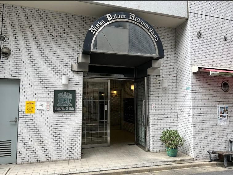 日興パレス東山のエントランス