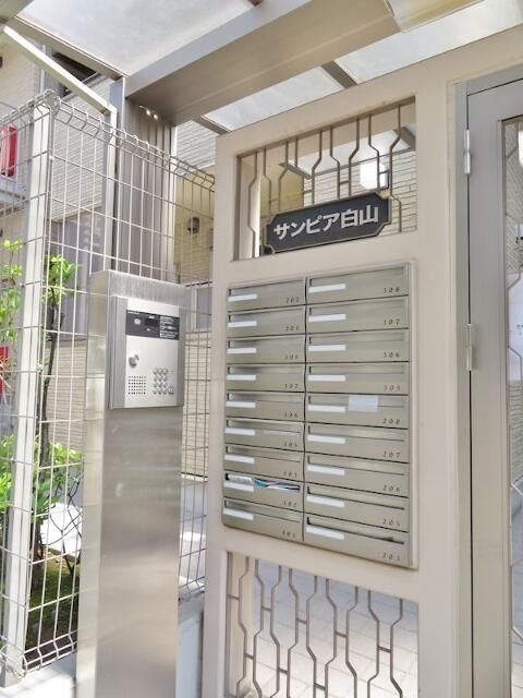 サンピア白山．の設備