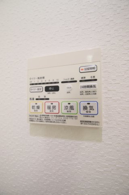 【設備】 | パストラーレシャルム | 浴室乾燥機