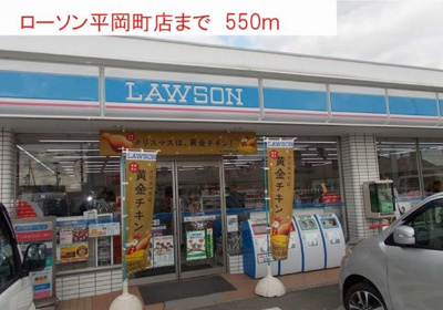 【周辺】 | ユートピア | ローソンまで550m