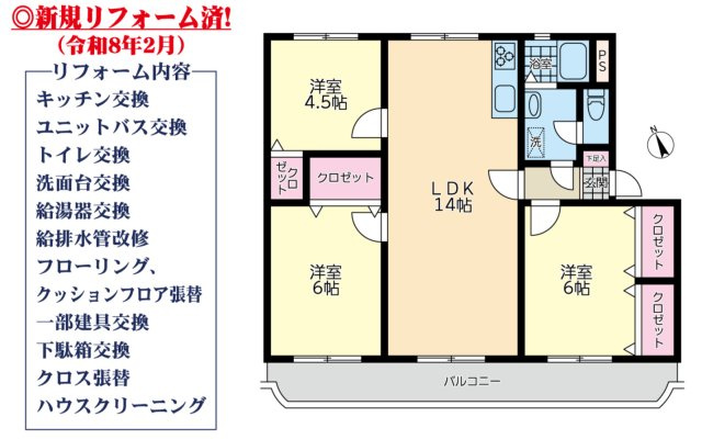 東急日吉マンション【仲介手数料無料】ペット可♪の間取り