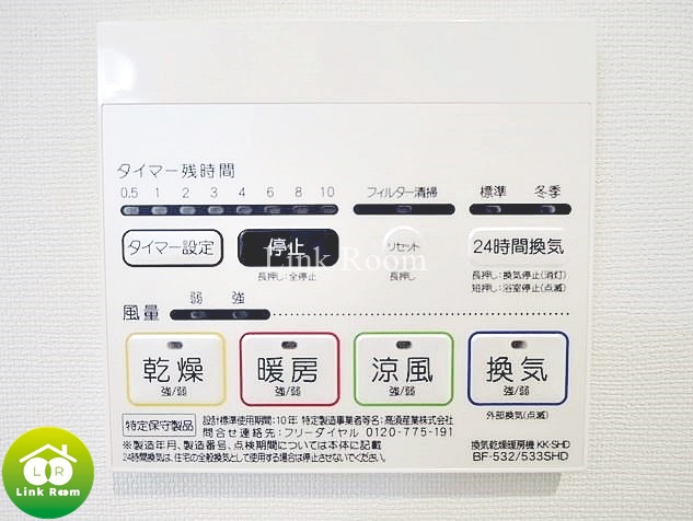 プレール・ドゥーク潮見のその他
