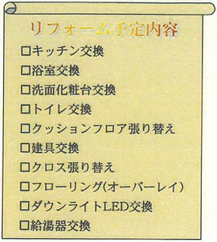 マイキャッスル港南下永谷【仲介手数料無料】ルーフバルコニー