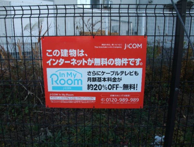 エレガント・ヴァラュアブルのその他共用部分