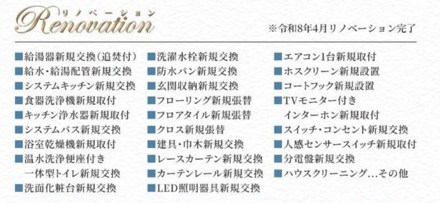 プロムナード仲町台3号棟【仲介手数料無料】のその他