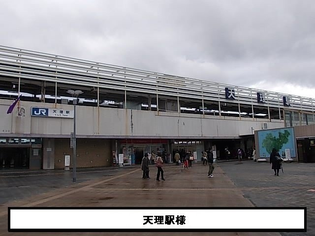 【周辺】 | マイドリーム　Ｂ | JR天理駅まで1200m
