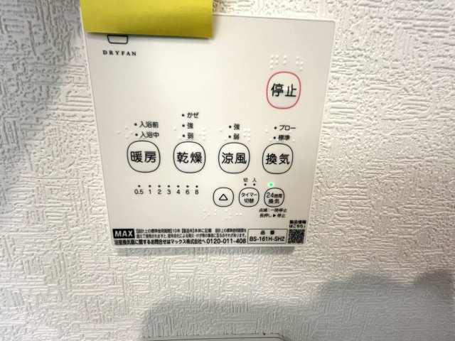 【浴室】 | 仲介手数料無料！須恵小学校に通える新築平屋　山陽小野田市南竜王町　第１－２号棟　クレイドルガーデン　アーネストワン | 浴室内乾燥機付き！雨の日のお洗濯物も乾かせます。