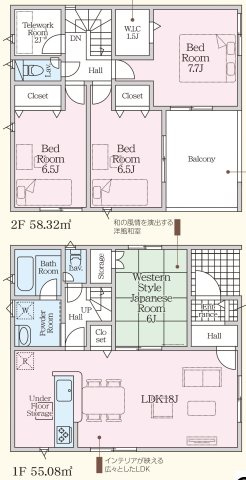 【間取り】 | 仲介手数料無料！須恵小学校に通える新築戸建　山陽小野田市南竜王町　第１－３号棟　クレイドルガーデン　アーネストワン | お客様のご意見を凝縮した使いやすい間取り