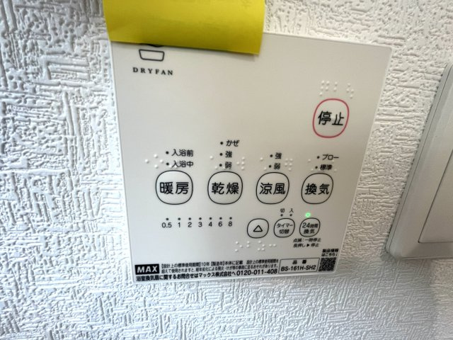 【浴室】 | 仲介手数料無料！須恵小学校に通える新築戸建　山陽小野田市南竜王町　第１－３号棟　クレイドルガーデン　アーネストワン | 浴室内乾燥機付き！雨の日のお洗濯物も乾かせます。