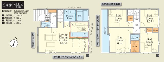 大和市上和田4期