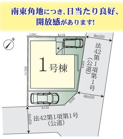 大和市上和田3期　新築1棟の区画図