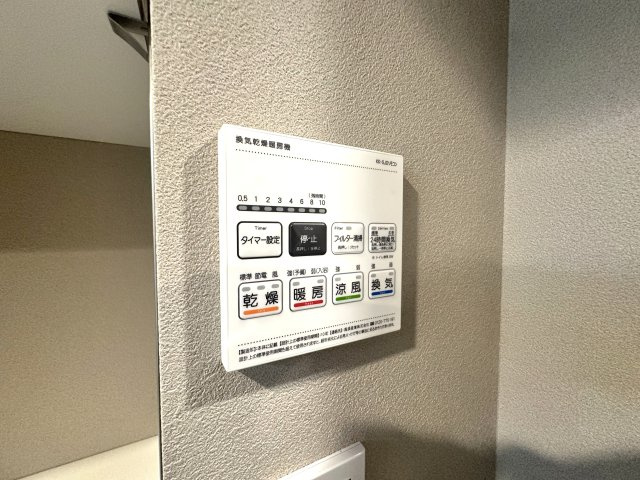 コスモ柴又駅前の冷暖房・空調設備|雨の日や花粉の季節も、浴室が頼れる乾燥スペースに早変わり。さらに暖房機能付きで、冬場のヒートショック対策にも配慮。清潔さと快適さを両立する、うれしい設備です。