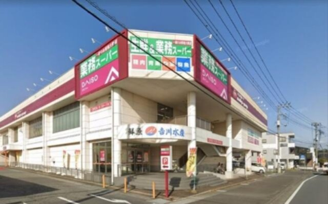 富士市大淵の中古一戸建|業務スーパー大淵中…まで1,665m 