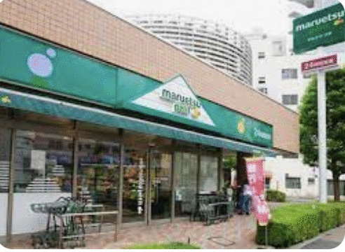 マルエツ東日暮里店まで444m