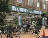 業務スーパー上野公園店まで536m