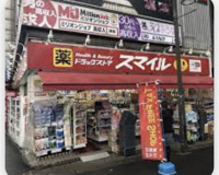 ドラッグストアスマイ…まで367m