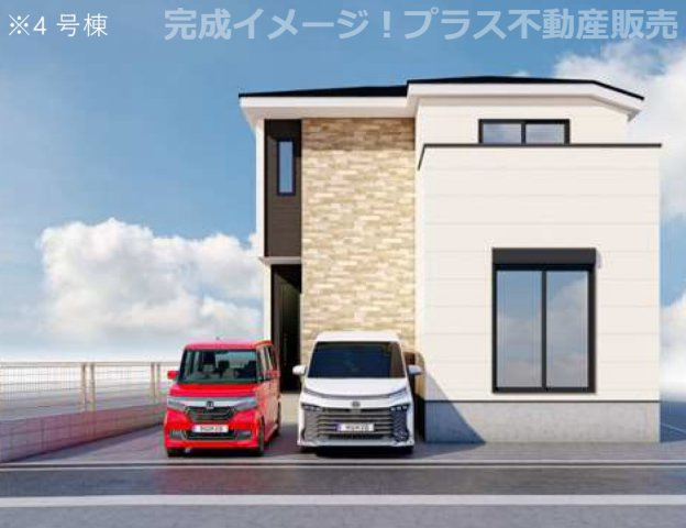 【外観】 | 福岡市早良区重留1丁目5期　4号棟（全4棟）【仲介手数料無料・0円】 | 現地写真。プラス不動産販売なら、現場の全ての棟をまとめてご見学頂けます。