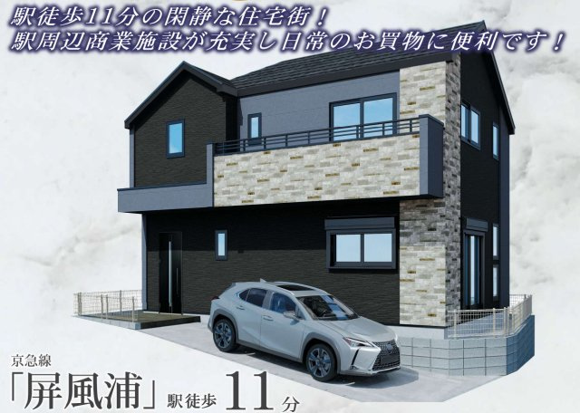 横浜市磯子区森5丁目 新築戸建て【仲介手数料無料】の外観パース