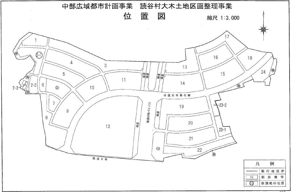 読谷村楚辺土地