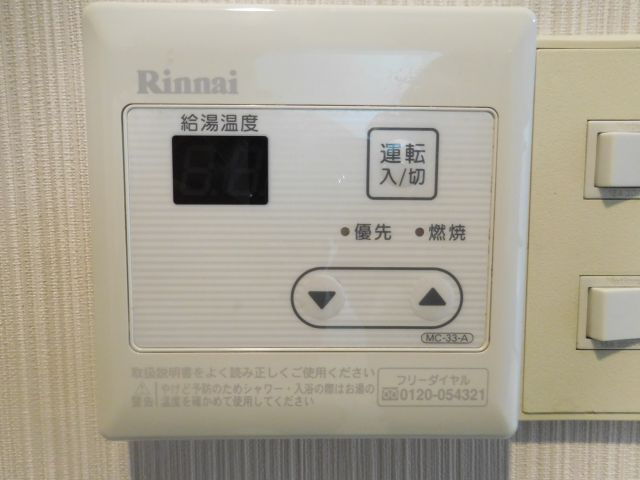 メゾンプリムローズの設備