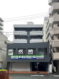 新井ビルの画像