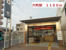 六町駅まで1100m