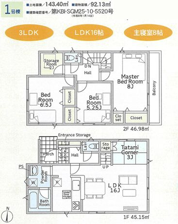 平塚市南原　第11　新築一戸建て　1号棟の間取り|間取図