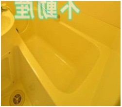 【浴室】