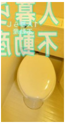 【トイレ】