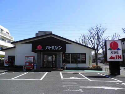  | アバンドーネ高橋 | バーミヤン新松戸店