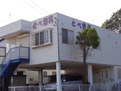  | ロイヤル パピヨン | とべ歯科医院 0.5km